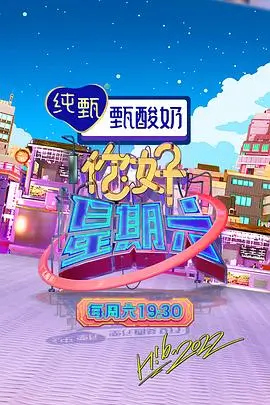 天涯社区综艺 奇妙之旅